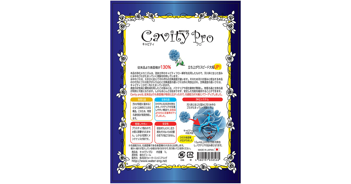 ろ材　キャビティ　16L w200h200.jpg?v=