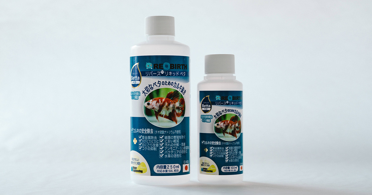 液体ろ過材 WaterEngineering